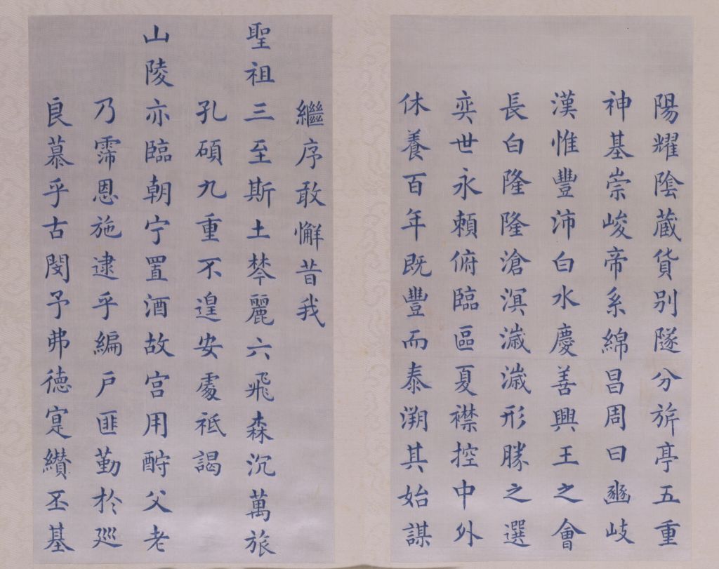 图片[28]-Embroidered Thread Yang Ying Ju’s Book of “Shengjing Fu”-China Archive